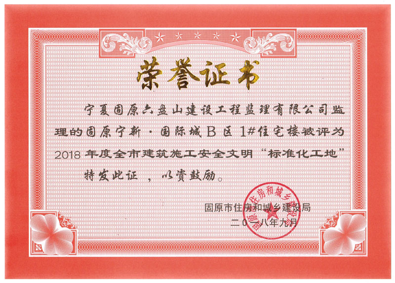 Qԭ.HB^1#סլǱu2018ȫнʩ
ڣ2018-09-28 22:05:58
g[Δ2554